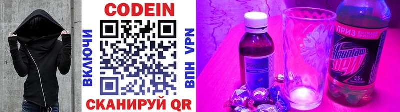 Купить где  Вуктыл  Кодеин Purple Drank 