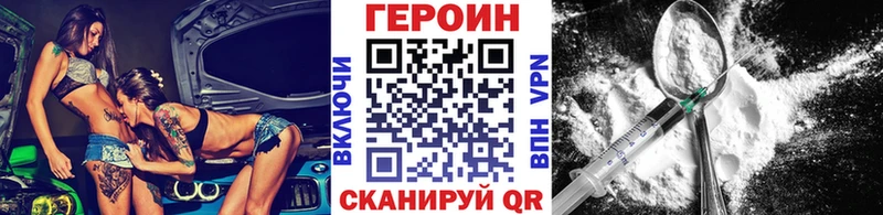 ГЕРОИН хмурый  Купить где  Вуктыл 