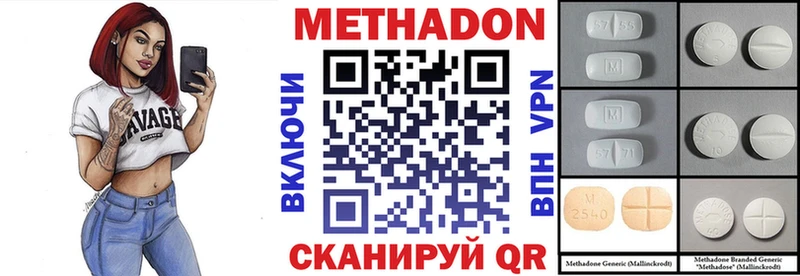 Купить закладки  Вуктыл  Метадон VHQ 